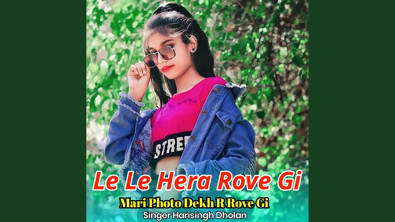 Le Le Hera Rove Gi Mari Photo Dekh R Rove Gi