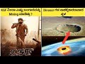 Amazing and interesting Facts in Kannada | AFV 12 | Information in Kannada
