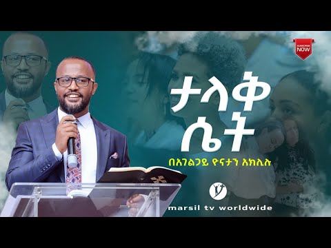 ቪዲዮ: ድንቅ ሴት አምላክ ናት?