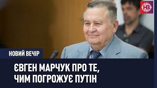 РФ хоче заблокувати Україну як морську державу - Євген Марчук