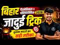 Bihar Paramedical Exam 2026 | जादुई ट्रिक | तुक्का मारने का सही तरीका || Dcece Gnm - Anm 2026