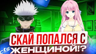 : SKYWHYWALKER     !? |      !