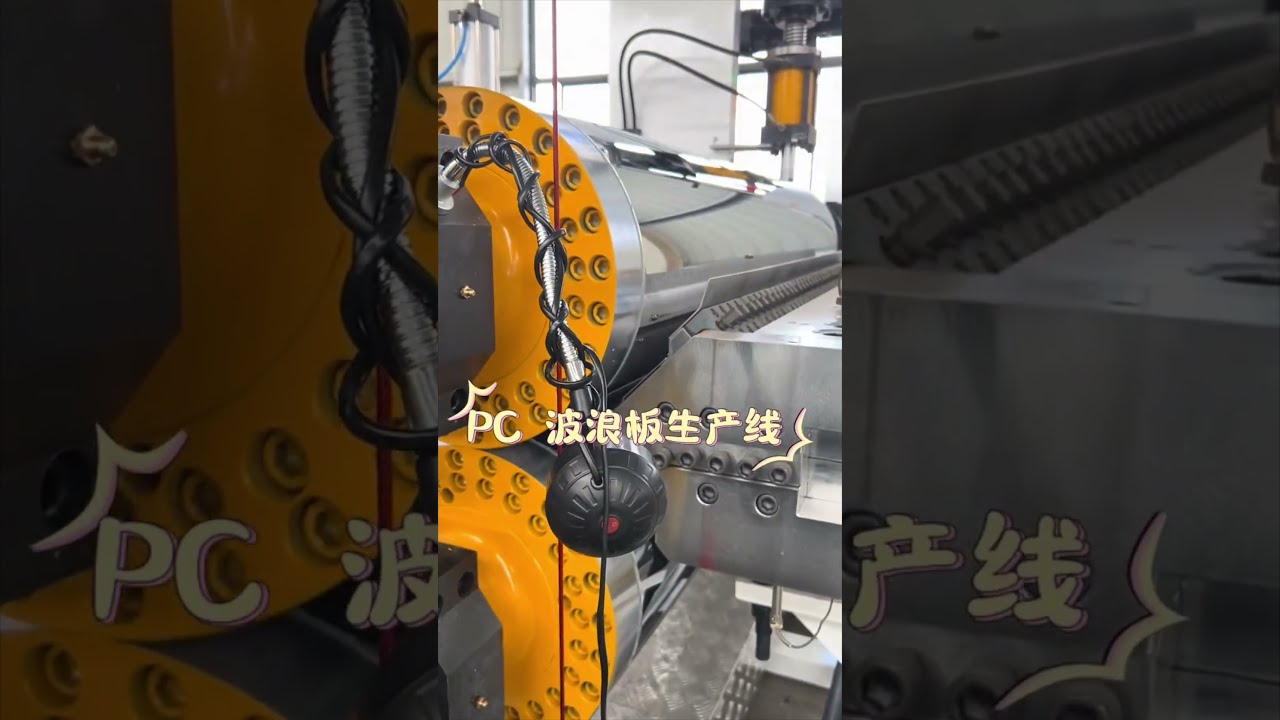 PC corrugated sheet extrusion machine