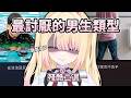 【雜談】你是下頭男嗎？🍥｜七星ナギ・馬來西亞VTuber #雜談 #馬來西亞vtuber #马来西亚vtuber