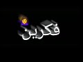 حلات واتس دلئو الخمره من عماهم حلات واتس دلئو الخمره من عماهم