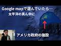 Google mapで遊びながらお小遣いを稼ぐゾ ASMR