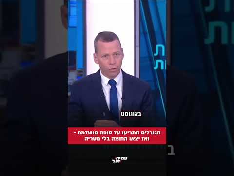 הגנרלים התריעו על סופה מושלמת - ואז יצאו החוצה בלי מטריה