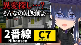 【2番線 | Nibansen】え、こんなに怖いなんて聞いてないです…！【8番出口ライク】