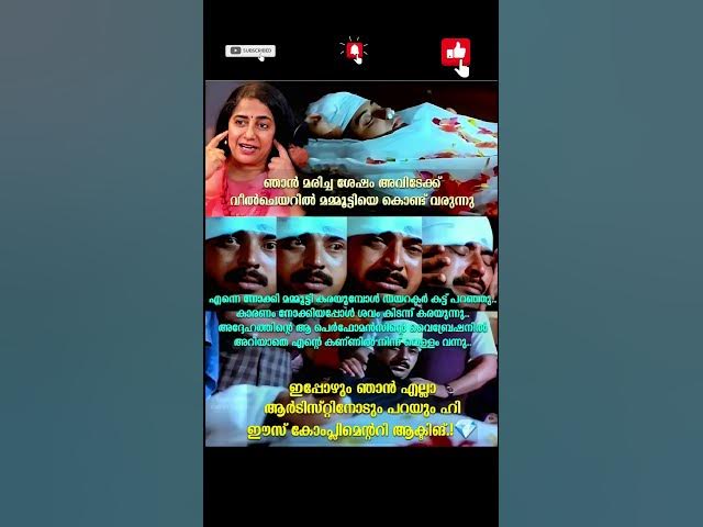 #movie  #trending #viral #video #share #shorts #kerala  #india  #malayalam #mammootty