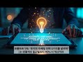 AI와 대화 잘하는 법: 프롬프트 작성의 핵심 비법 5가지기억에 남는 내용 댓글로 남겨주세요 :)