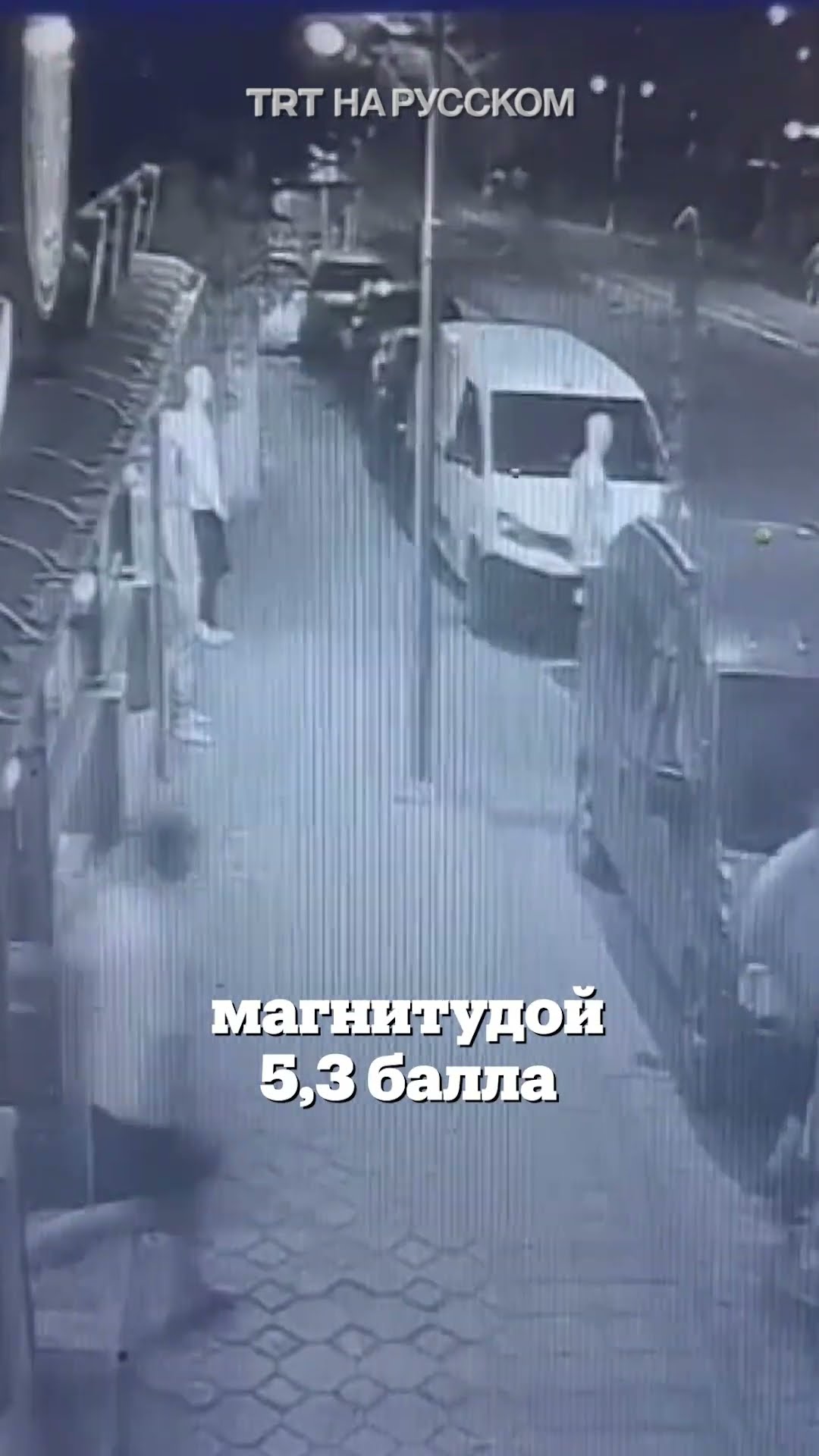 землетрясения в Бурсе
