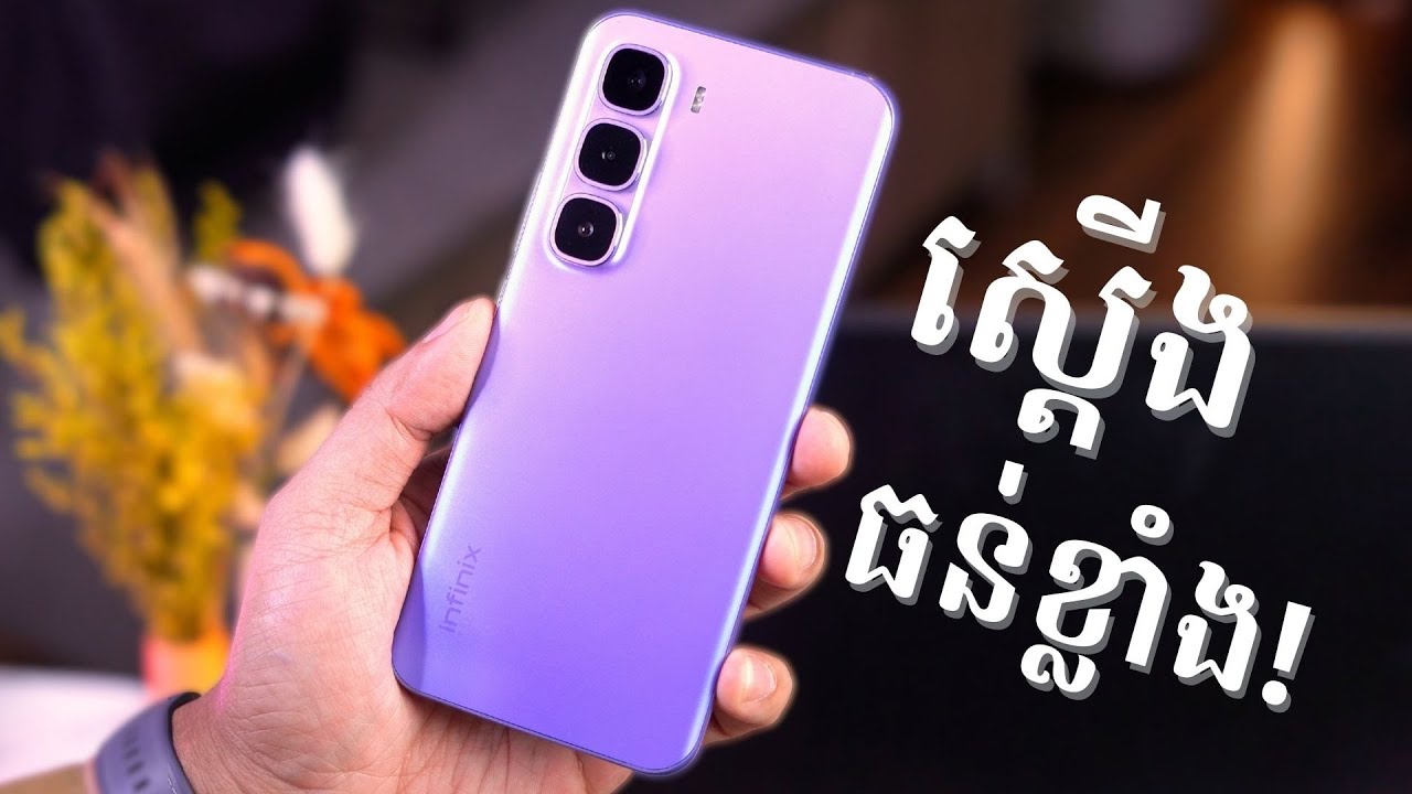 Infinix Hot 60 Pro+ Review: ធំជាង Air ស្រាលជាង Air ធូរជាង Air