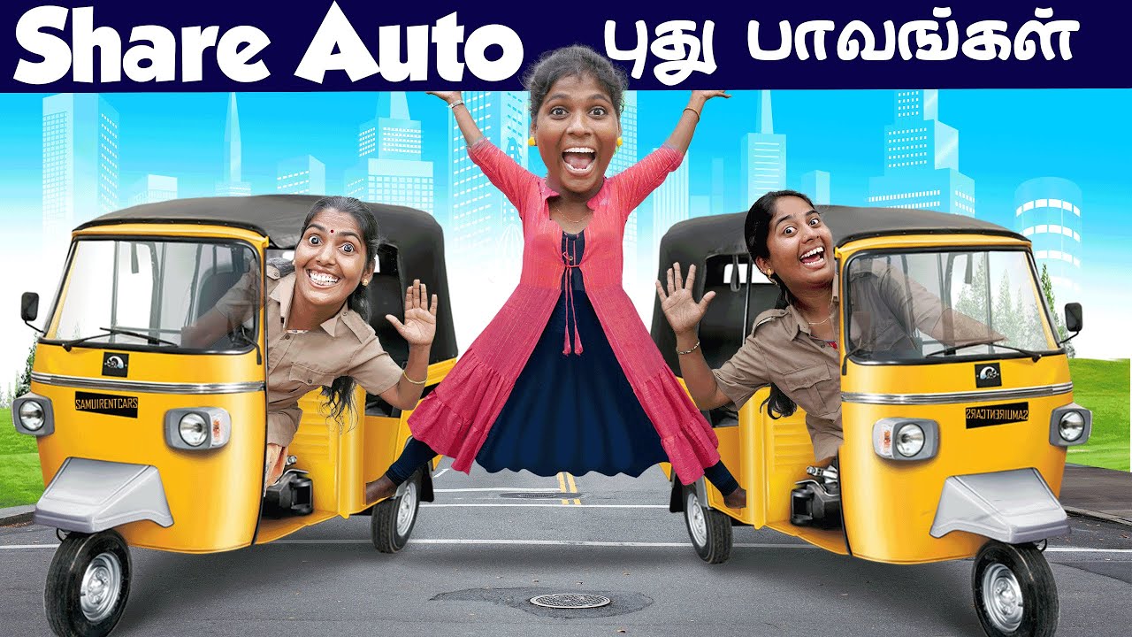 Share Auto Paavangal | Share Auto Attagasangal | Comedy Video | Puthu ...