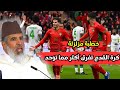 خطبة مزلزلة كرة القدم تفرق أكثر مما توحدl الشيخ رشيد نافع