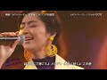 JAPANESE: Shishido Kavka - Remember Me (End Credits Version)  (From &quot;Coco&quot;) LIVE