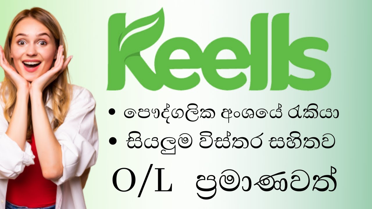 keells jobs O/L NEW private job vacancy 2021 sri lanka Job Vacancy