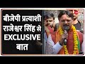 Exclusive rajeshwar singh  zee news      bjp  up elections 2022  hindi news  sp