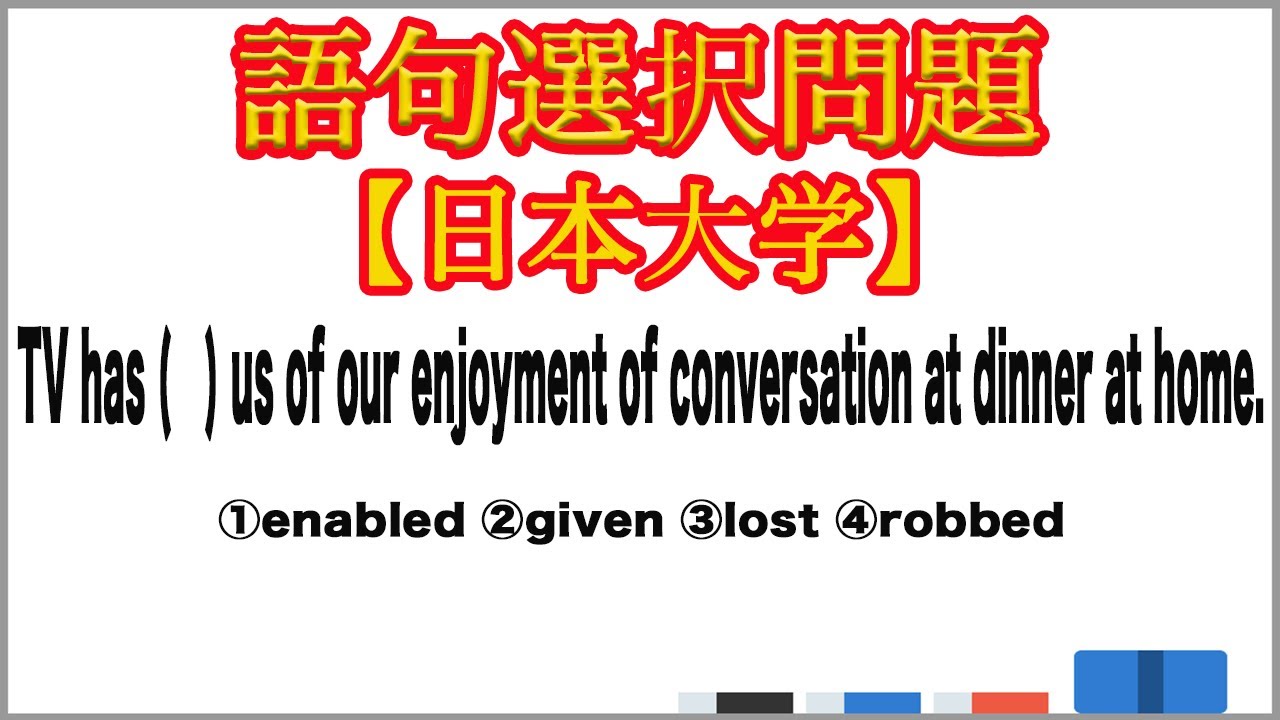 日本語句構造 – 日本語 正しい文法 – WIEJI