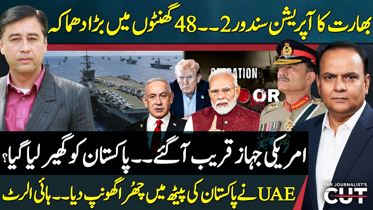 Operation Sindoor 2 | Pakistan Surrounded? War Again within 48 Hours | High Alert | Sajjad Anwar