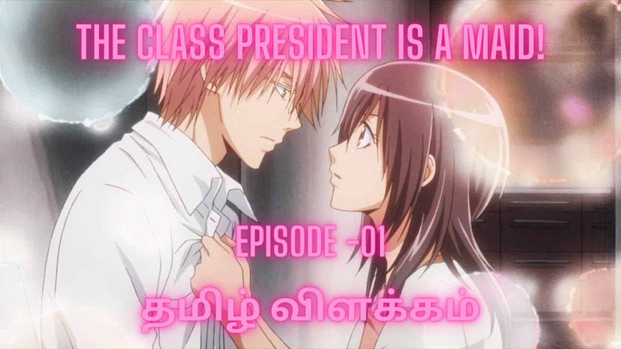 The Class President Is a Maid! (maid sama) | பகுதி-1 தமிழ் விளக்கம் | Anime in Tamil | Ms Animaxe