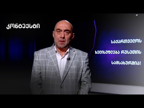 ირაკლი ტაბლიაშვილის მონოლოგი — 15 ივლისი
