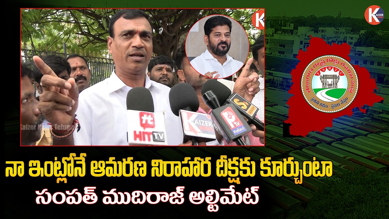 TG RTC Employee Sensational Comments On Revanth Reddy | Latest | Kaizer News Telugu