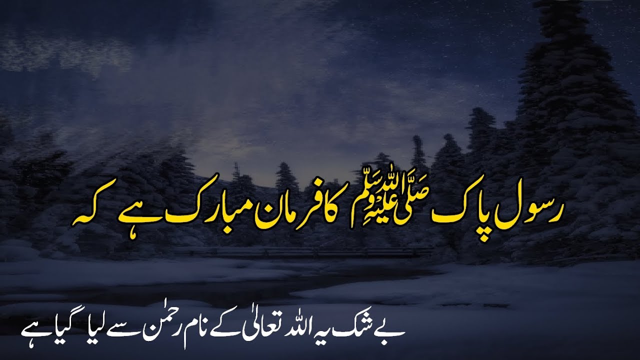 Saeed Rasool Hazrat Saeed Bin e Zaid (RA) Sy Marwi Hey K Rasool e Pak ﷺ Ny Irshad ...