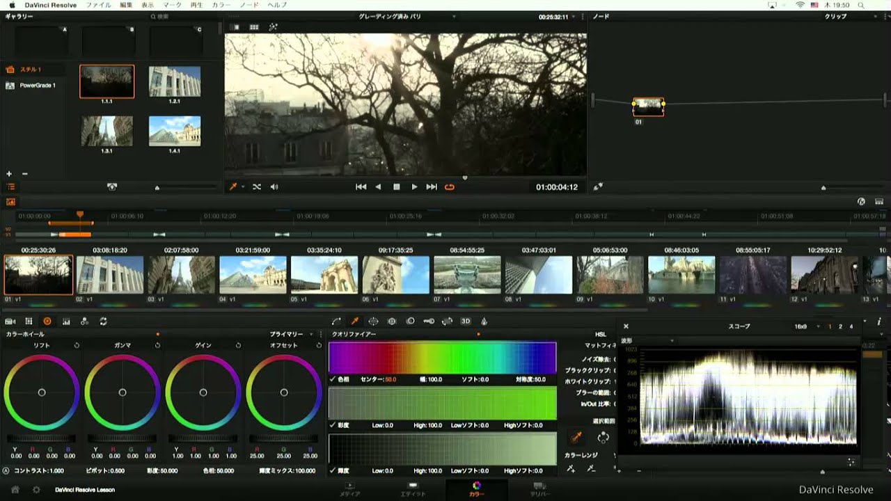 Davinci Resolveで使える便利なショートカットキーまとめ 動画で学べるカラーグレーディング