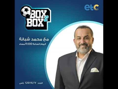 اليوم مع محمد شبانة حلقة جديدة يستضيف فيها المستشار راجح وهبة المرشح لمقعد نائب رئيس نادي الترسانة