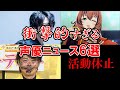 【ゆっくり解説】4月1週目に起きた最新声優ニュースTOP6