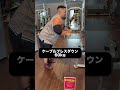 腹筋を割りたいベンチプレス400kg男　Day 4