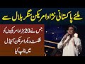 Pakistani American Singer Bilaal Avaz - 20 Hazar Americans Ko Hara Kar American Idol Me Top Kia