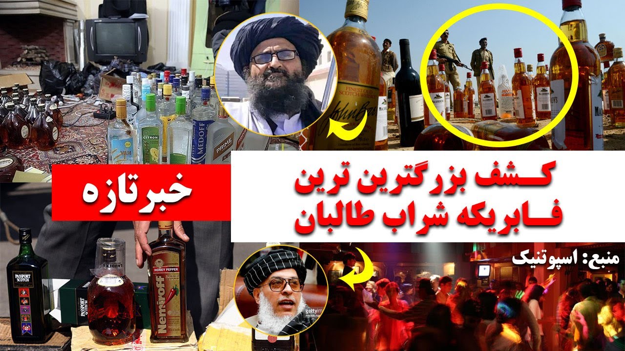 فوری: کــ/.ـشــ/.ـف بزرگترین مــ/.ـخــ/.ــز/ن شر/ا.ب سا.ز.ی طــ/.ـا/لبا ...
