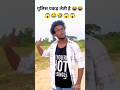 funny comedy video #Bullachak #Barbigha#viral #shorts