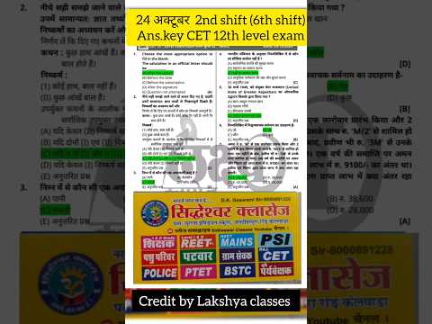 CET 12th Level