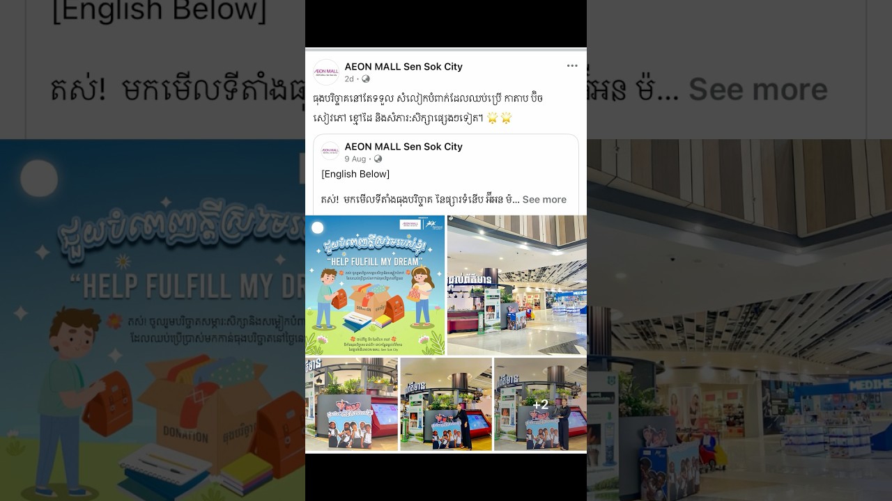 Spreading Kindness: Donating Clothes at AEON Mall Sen Sok 🤍🍃