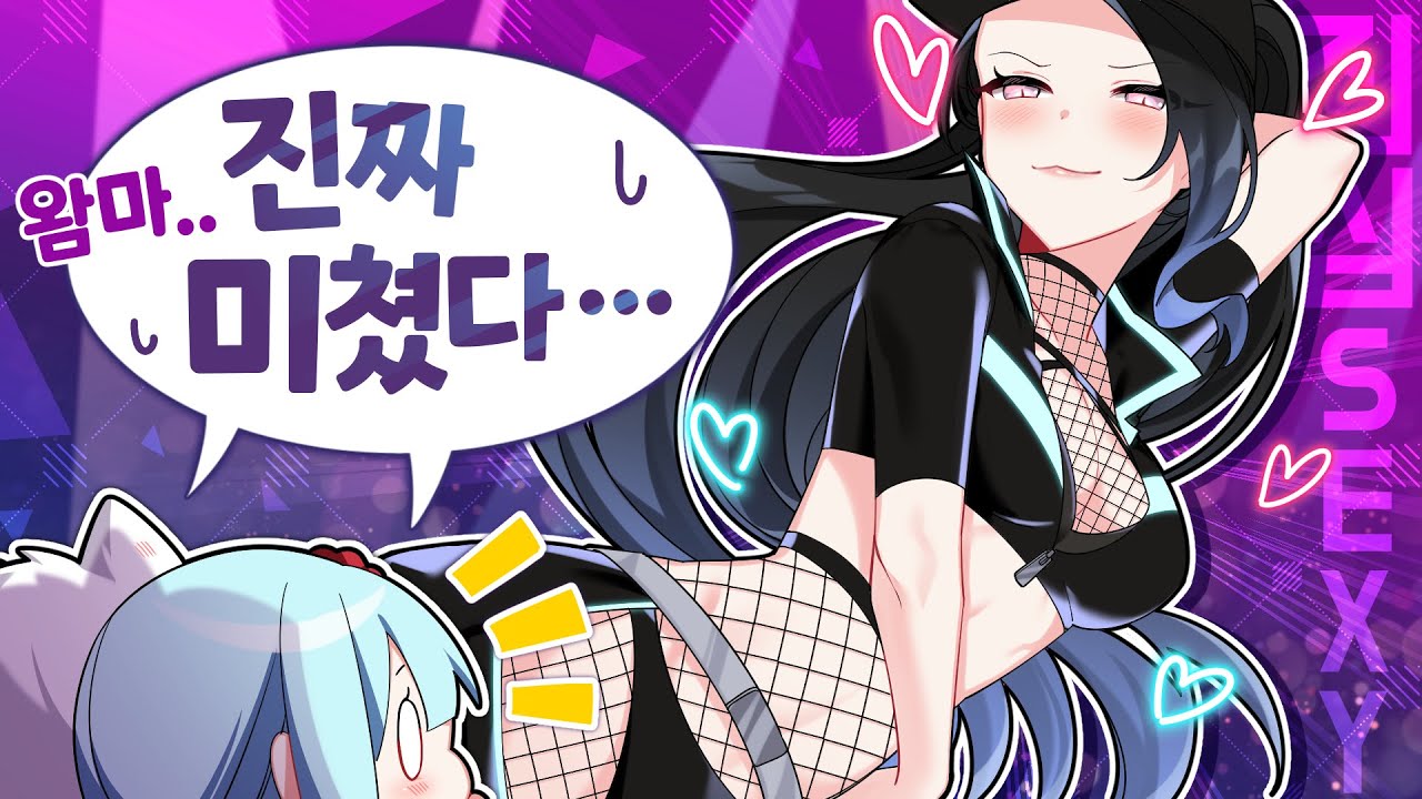 누나랑 형에게 진심으로 섹시댄스 보여주기ㅋㅋㅋ🥰