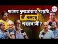 Suvendu Adhikari| Buldozer Action |একের পর এক অবৈধ নির্মাণে হাত! যোগীরাজ্যের মডেলে রাস্তায় বুলডোজার