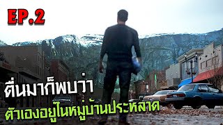 กฎเหล็กของการอยู่รอด อย่าออกจากหมู่บ้าน : EP2