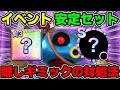 【スマグロ】チャレンジを安全に攻略する為の武器とメモリの紹介【ドラゴンクエスト スマッシュグロウ】