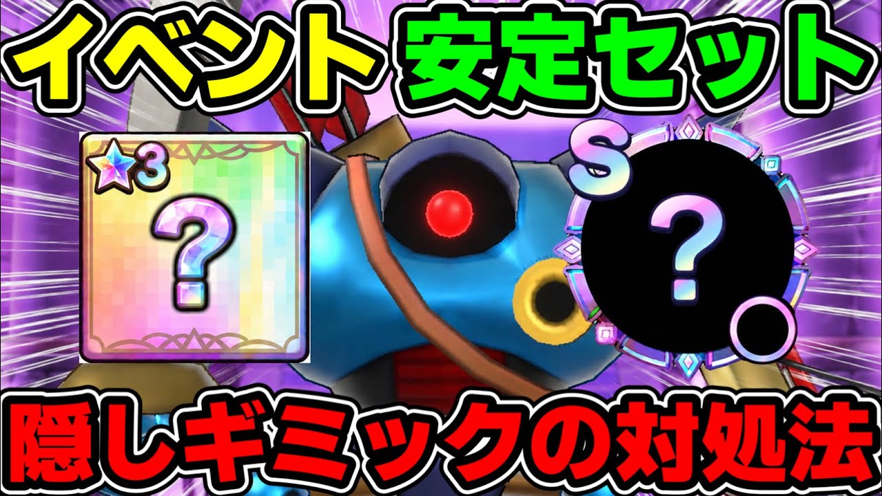 【スマグロ】チャレンジを安全に攻略する為の武器とメモリの紹介【ドラゴンクエスト スマッシュグロウ】