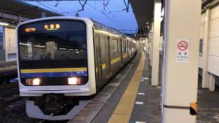 209系2000番台・2100番台マリC435編成+マリC431編成大網発車