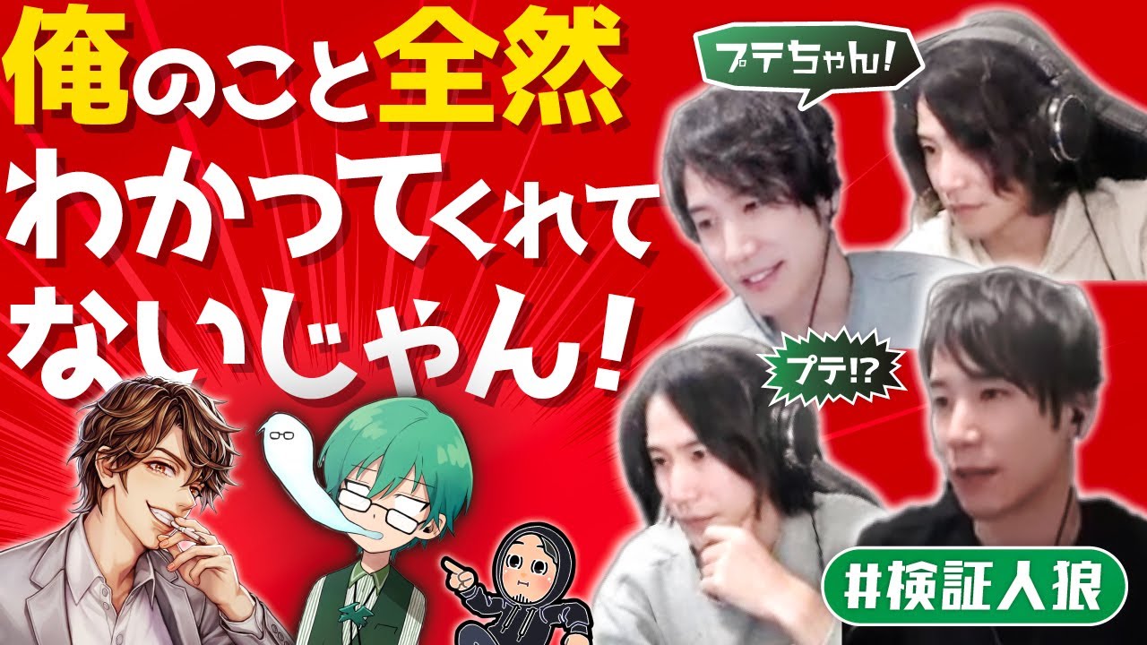 #検証人狼 vol13 オレビバのリーダーならメンバーの顔と声だけで人狼かどうかわかる説