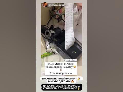 А у вас какой был самый длинный чек в маникюрном? Соцконтракт 🤪 # ...