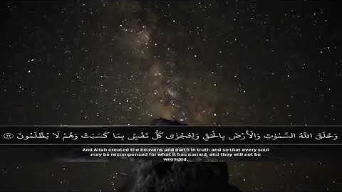 سورة الجاثية - تلاوة خاشعة للقارئ احمد خضر...❤️..Holy Quran,  Sura Al-Jaathiya