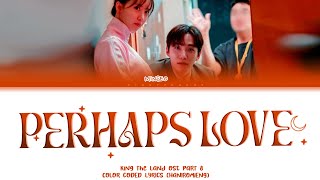 Video thumbnail of "MINSEO(민서) Perhaps Love 사랑인걸까 lyrics (킹더랜드 OST Part 8) King The Land OST Part8 Lyrics[Han|Rom|Eng]"