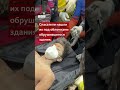 Кадры невероятного спасения отца и его сына-подростока через 4 дня после землетрясений в Венесуэле.