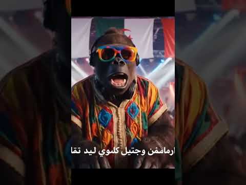 البنات ما تشربوش كوكا كولا كتكبر البزولة