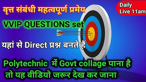 circle maths important questions for polytechnic || Chapter 31 || polytechnic maths circle Questions