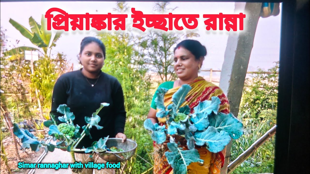 বাগানের ব্রকলি তুলে তেলাপিয়া মাছ দিয়ে স্বাস্থ্যকর রেসিপি। ব্রাউন বাঁধাকপি চিংড়ি মাছ দিয়ে ভাজা।